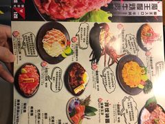 菜单-魔丼屋(日月光店)