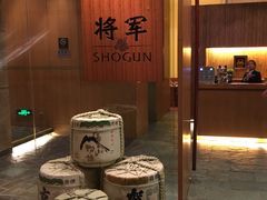 -将军日本餐厅·Shogun(厦门马哥孛罗东方大酒店)