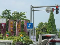 -樱桃山旅游景区