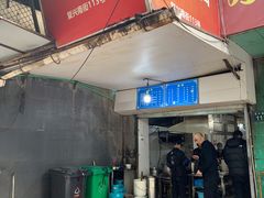 -小狗面馆(复兴店)