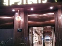 门面-菲乐餐厅(三十年经营·湖滨路店)
