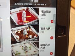 -海底捞(Chatswood)