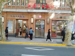 -红房子西菜馆(淮海中路店)
