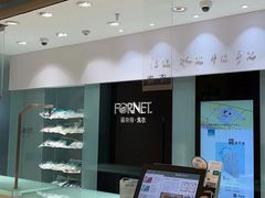 -福奈特洗衣洗鞋(杭州东站万象汇店)