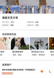 -维多利亚婚纱摄影全球旅拍(华南旗舰店)