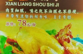 Limited Hand-Torn Chicken