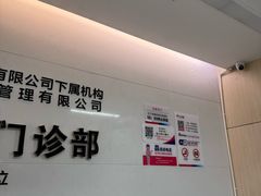 -美年大健康体检中心(红岭分院)