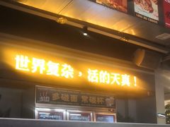 -令狐冲烤鱼·烧菜馆(达明店)