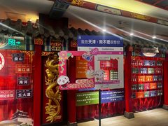 -狗不理(水上北路旗舰店)
