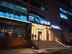 -上地宴·中关村的会客厅(清河高铁站店)