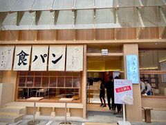 -银座仁志川·生吐司专门店(香港广场店)