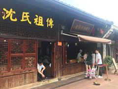 门面-南塘油赞子(南塘店)