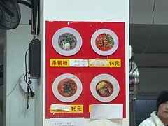 -白露塘杀猪粉(冲口路店)