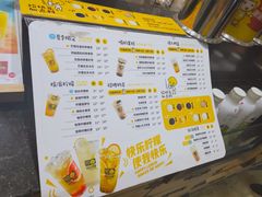 菜单-快乐柠檬happylemon(乐客城夏庄路店)