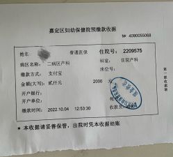 -上海市嘉定区妇幼保健院