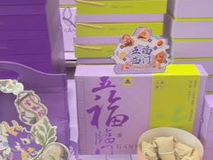-GANSO元祖食品(滨湖万达店)
