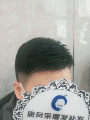 -唐风采假发补发定制