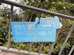 -七仙岭温泉国家森林公园