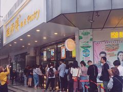 门面-鲍师傅糕点(春熙路店)