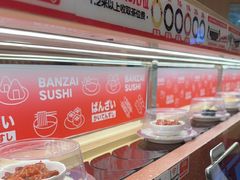 -万岁寿司(万国店)