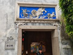 -三坊七巷历史文化街区