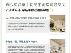 -观心实验室·心理咨询(徐汇店)