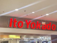 -伊藤洋华堂(温江店)