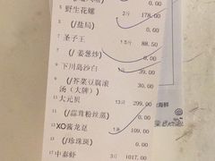账单-79号渔船海鲜饭店(华强北店)