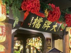 -南京大牌档(中关村领展广场店)