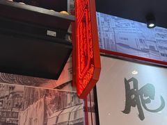 -肥汁米蘭香港米线(长宁来福士店)