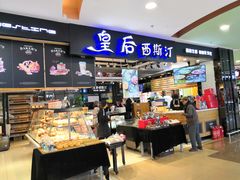 -皇后西斯汀饼店(文化路店)