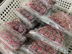 -苏州蜜饯门市部