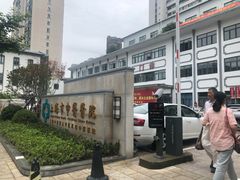 -上海市中医医院(芷江路院区)
