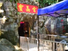 -宝晶宫旅游景区