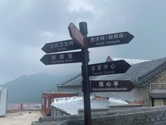 -妙峰山风景名胜区
