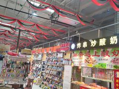 -新五爱道夜市