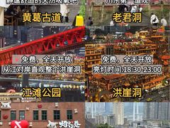 -观音桥步行街