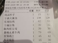 -眉州东坡(民族园店)