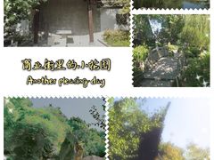 -绮园景区