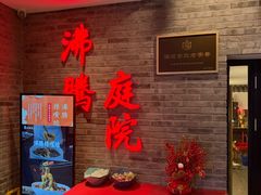 -沸腾鱼乡(知春路分店)