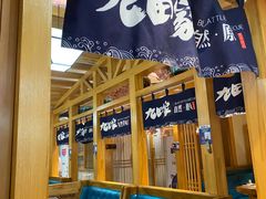 -九田家黑牛烤肉料理(华侨城店)