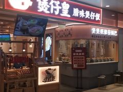 -上海宝华万豪酒店