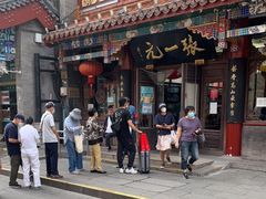 -张一元(总店)