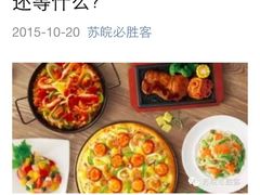 -必胜客(吾悦国际广场店)