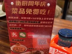 -衡厨·衡阳土菜(中南店)