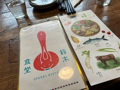 -铃木食堂(宽街店)