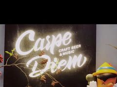 -Carpe Diem精酿空间