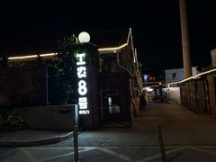 -东馆和天下特色餐饮(工农店)