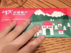 -阿罗新疆菜(人民广场店)