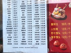-功德林素菜饭庄(前门店)